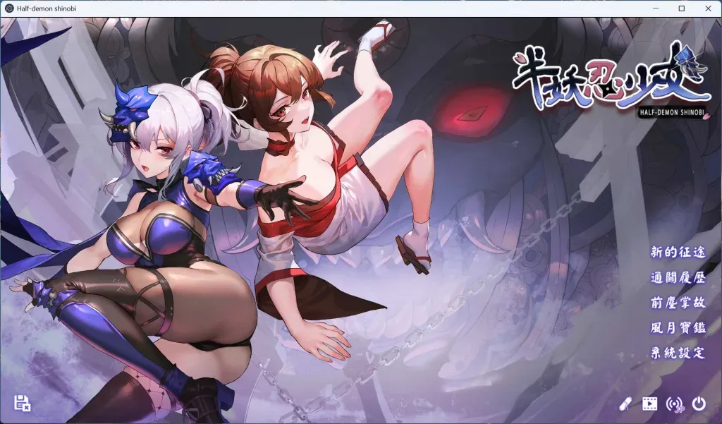 半妖忍少女游戏主视觉图 - 半妖驱魔忍真鳴的华丽忍术战斗画面